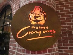 -CRAZYONES西班牙海鲜饭(日月光店)