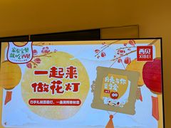 -西贝(新业坊店)