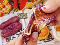-虎头局·渣打饼行(五一新干线店)