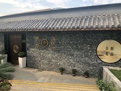 -上海滴水湖皇冠假日酒店