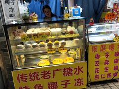 -椰爺爺·椰子冻砵仔糕