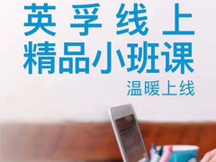 -英孚教育青少儿(南坪中心)