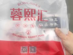 -蓉熙汇老妈兔头(太古里肆店)