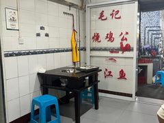 -石灰市毛记烧鸡公(解放碑店)