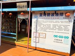 -蓝湾碧波·老字号·疍家非遗海上餐厅