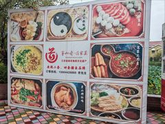 -茅山肴·道家菜·神仙鸡