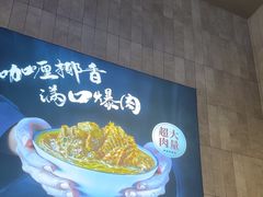 -袁记云饺的猜想(东方宝泰首店)