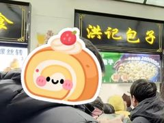 -牛街洪记小吃店(牛街店)