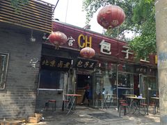 陈寔包子王(龙潭店)-陈寔包子王·卤煮小肠·京味小吃(龙潭店)