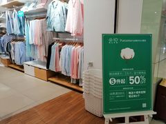 -Purcotton全棉时代(金光华店)