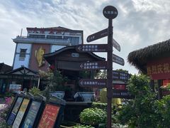-天怡·鱼工厂(临江店)