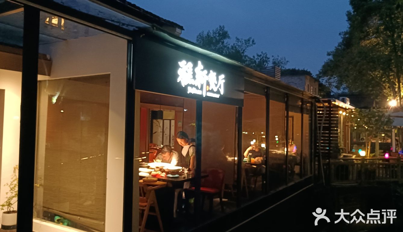 过西溪小桥，寻世外古道，远离尘嚣只为你折腰～