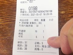 账单-毒蛇面馆现炒本帮浇头面