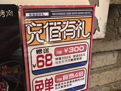 -三代烤肉(保利广场店)
