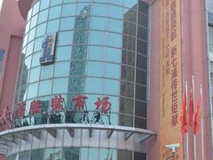 -七浦路服装批发市场