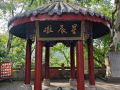 -丰都鬼城名山景区