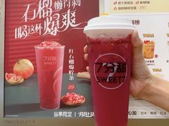 -7分甜(江宁万达店)