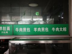 -上海为民商行清真饭店(南大路店)