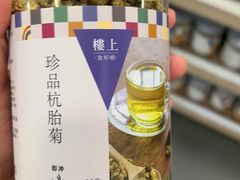 -楼上(新馬路澳門廣場店)