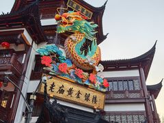 -豫园