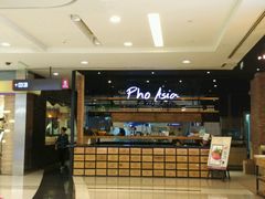 -Pho Asia 亚阁越南料理(上海来福士广场店)