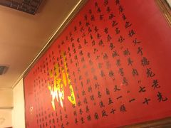 -裕德孚·非遗手切涮羊肉(东直门内大街店)