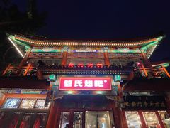 -管氏翅吧(地安门创始店)