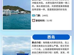 -亚龙湾热带天堂森林公园