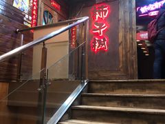 门面-柿子树炭烤羊腿(金台路店)