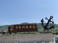 -图们国门景区