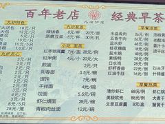 菜单-九炉分座(个园店)
