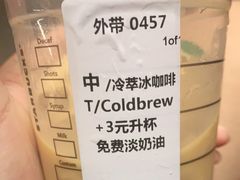 -星巴克臻选(南京艾尚天地店)