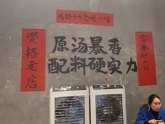 -蓉城西二道无名冒菜(西二道街店)