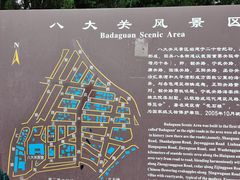 -八大关景区