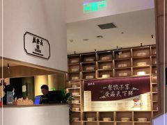 -德发长·花式蒸饺(大唐不夜城店)