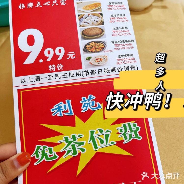 早茶🉑️人均30可以吃到撑的珠海老字号