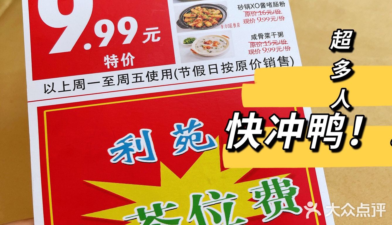 早茶🉑️人均30可以吃到撑的珠海老字号