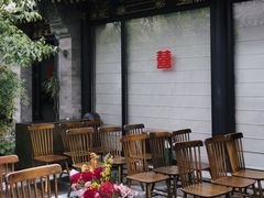 -花家怡园(四合院总店)