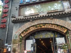 门面-申德勒加油站西餐厅(日坛路总店)