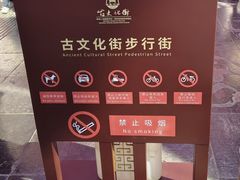 -古文化街旅游区