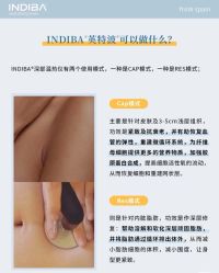 -半岛故事·法儿曼抗衰·indiba中心