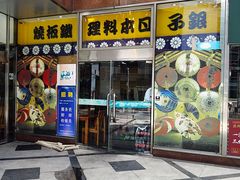 门面-银子铁板烧料理自助餐(人民广场店)