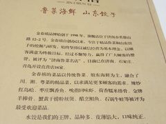 -金春禧(英雄山路旗舰店)