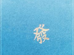 -LADY FAFA(巨鹿路陕西南路路口店)