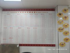 -百花传统甜品店(原址店)