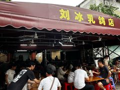 -光明刘冰乳鸽店(光明法政北路店)