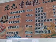-沈大成(南京东路店)