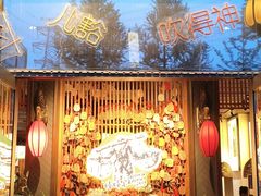 -山城棒棒军手作火锅·天花板手撕水牛鲜毛肚(北京店)