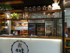 -牛记皇鲜牛肉火锅(环球度假区梨园店)
