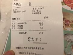 账单-避风塘·老港味餐厅(虹口龙之梦店)
